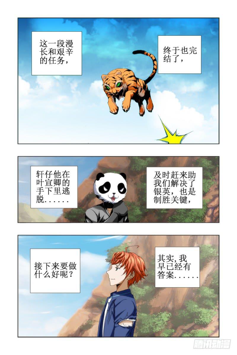 53.最终话-第54话