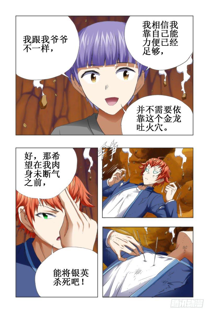 53.最终话-第54话