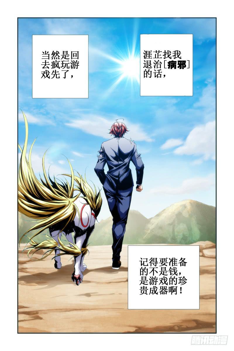 53.最终话-第54话