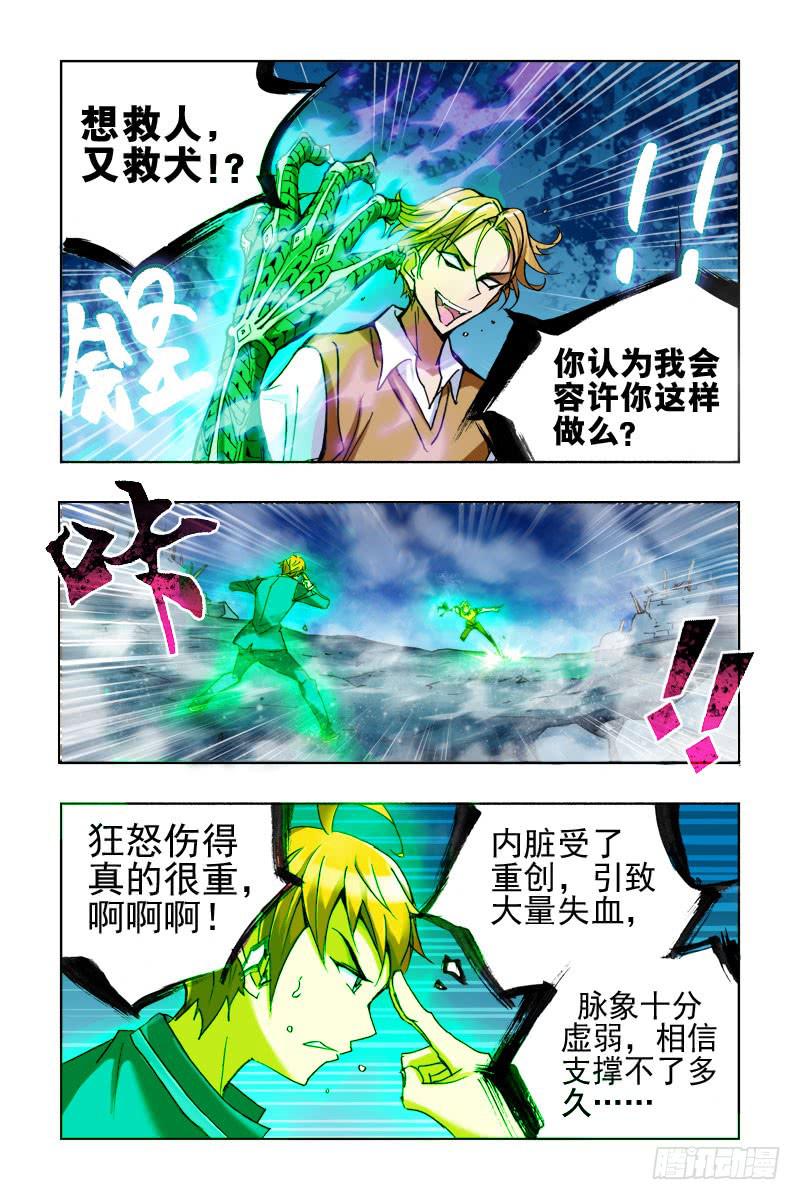 第八话-[萌版狂怒]-第8话