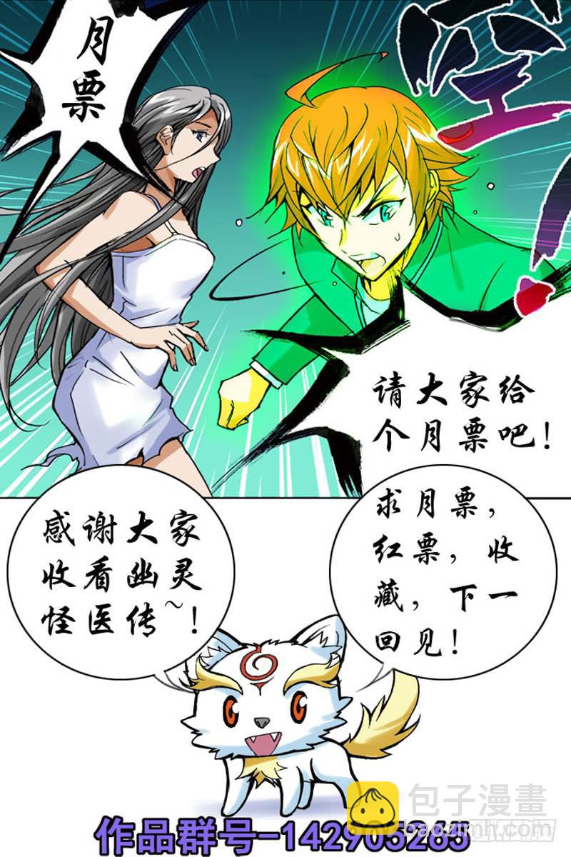 第八话-[萌版狂怒]-第8话