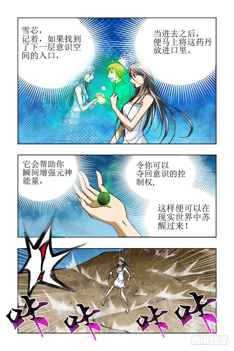 第八话-[萌版狂怒]-第8话