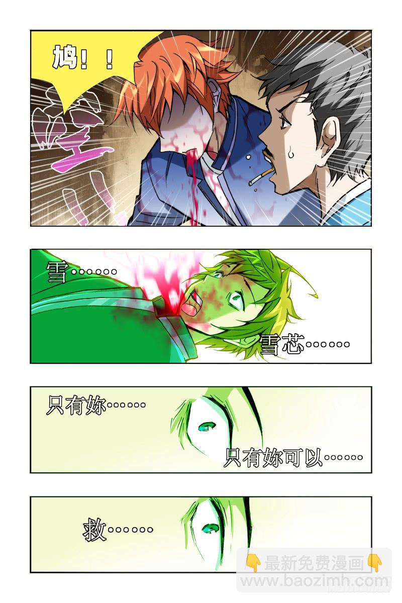 第十话:[空间夺还]-第10话