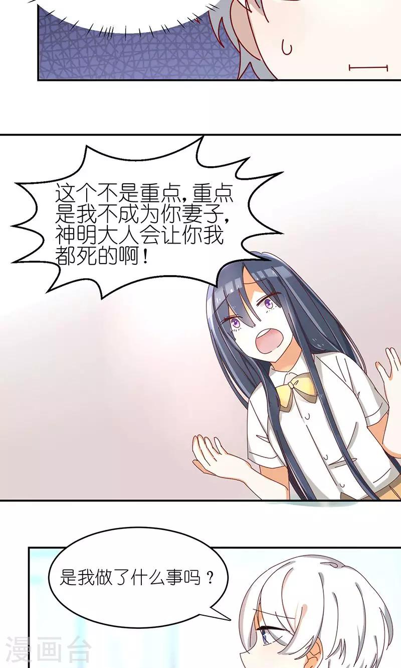 第2话 告白或通知-第2话