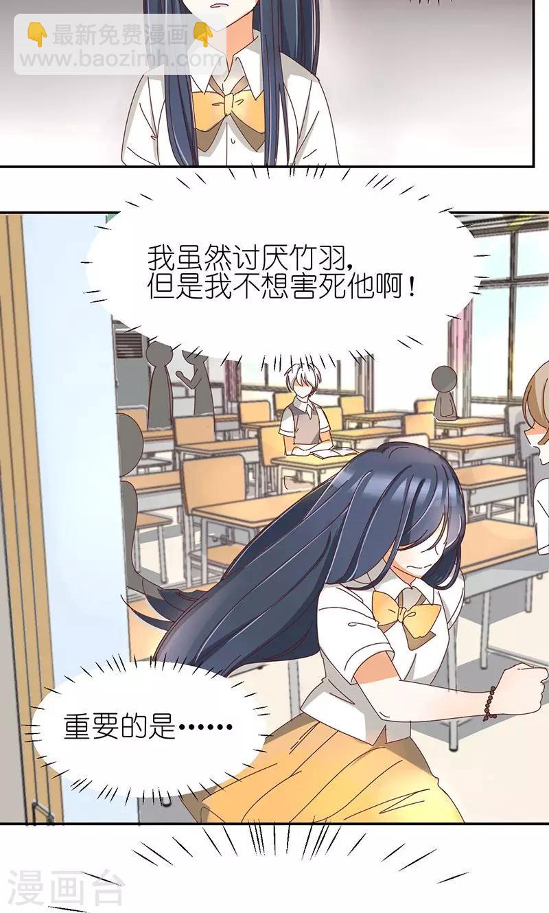 第2话 告白或通知-第2话