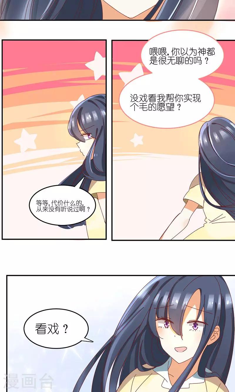 第2话 告白或通知-第2话