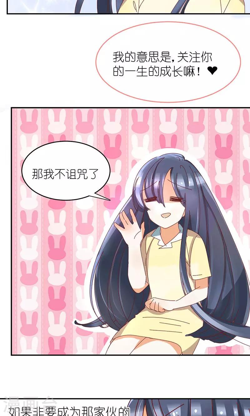 第2话 告白或通知-第2话