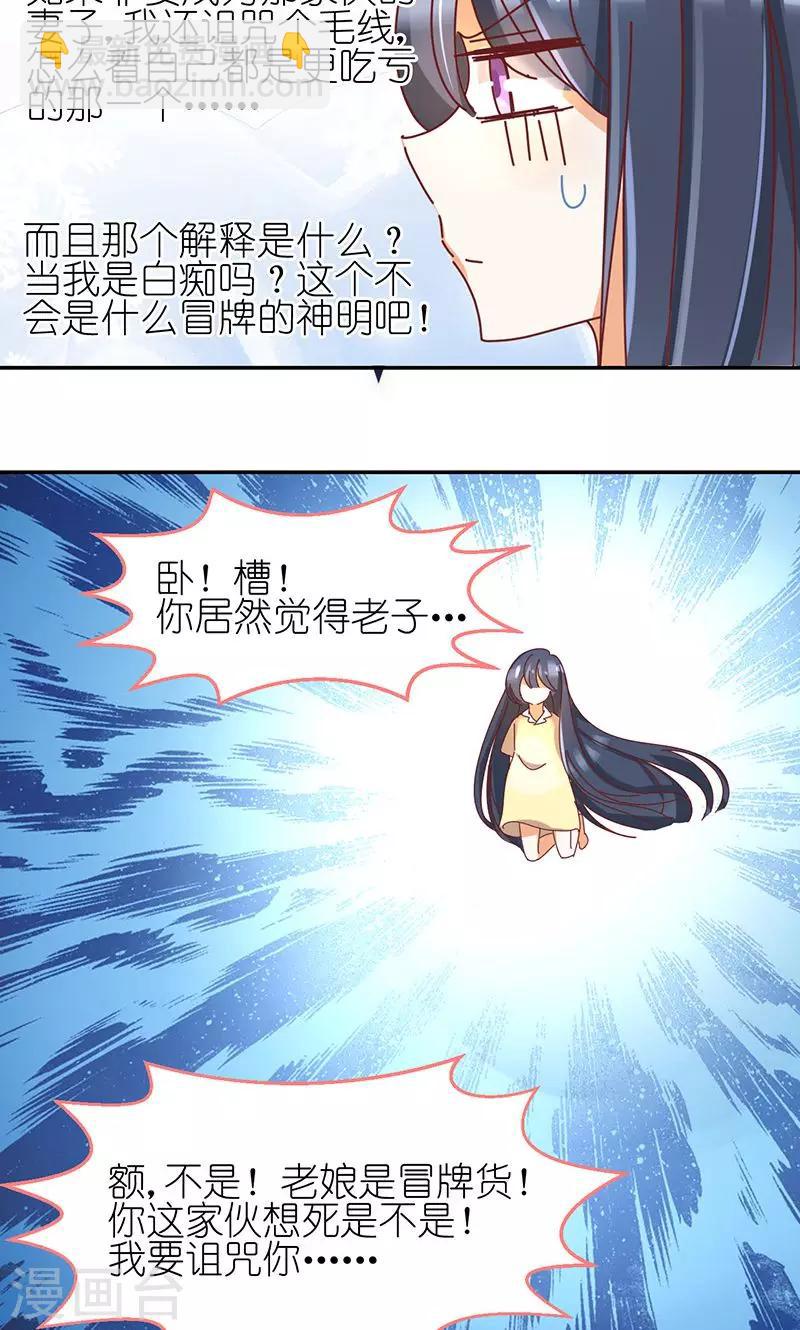 第2话 告白或通知-第2话