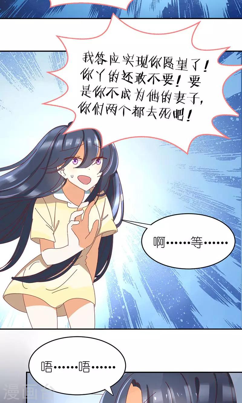 第2话 告白或通知-第2话