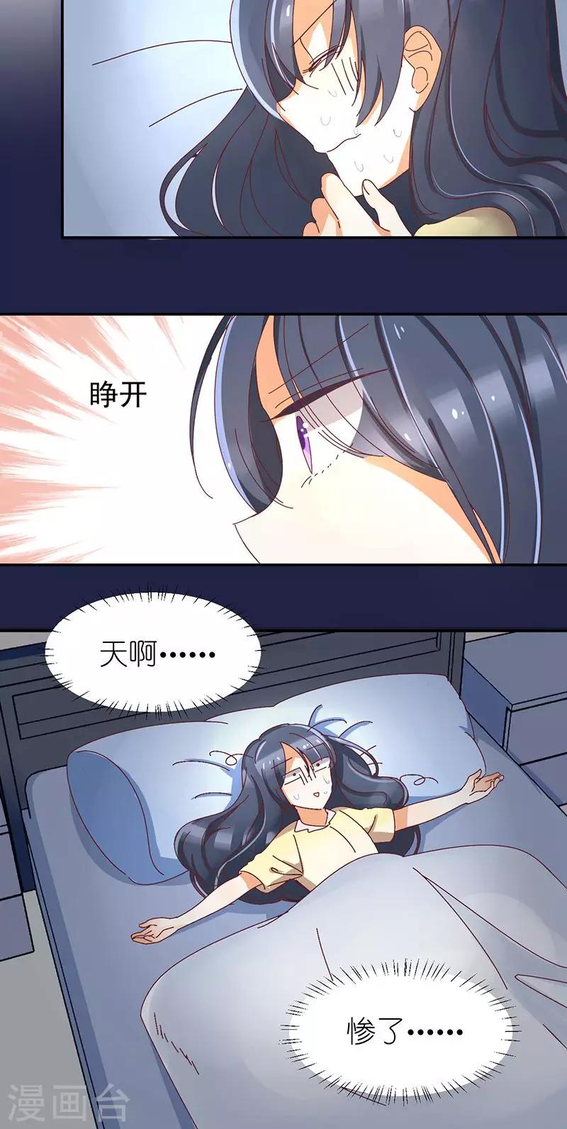 第2话 告白或通知-第2话