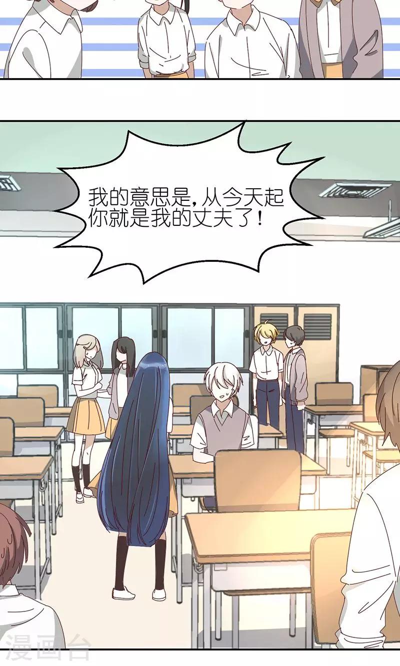 第2话 告白或通知-第2话