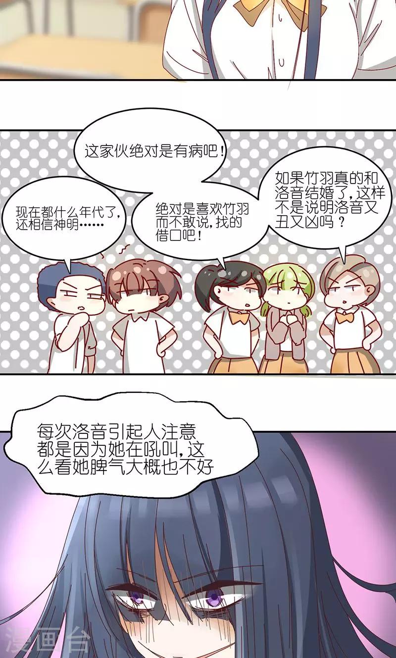 第2话 告白或通知-第2话