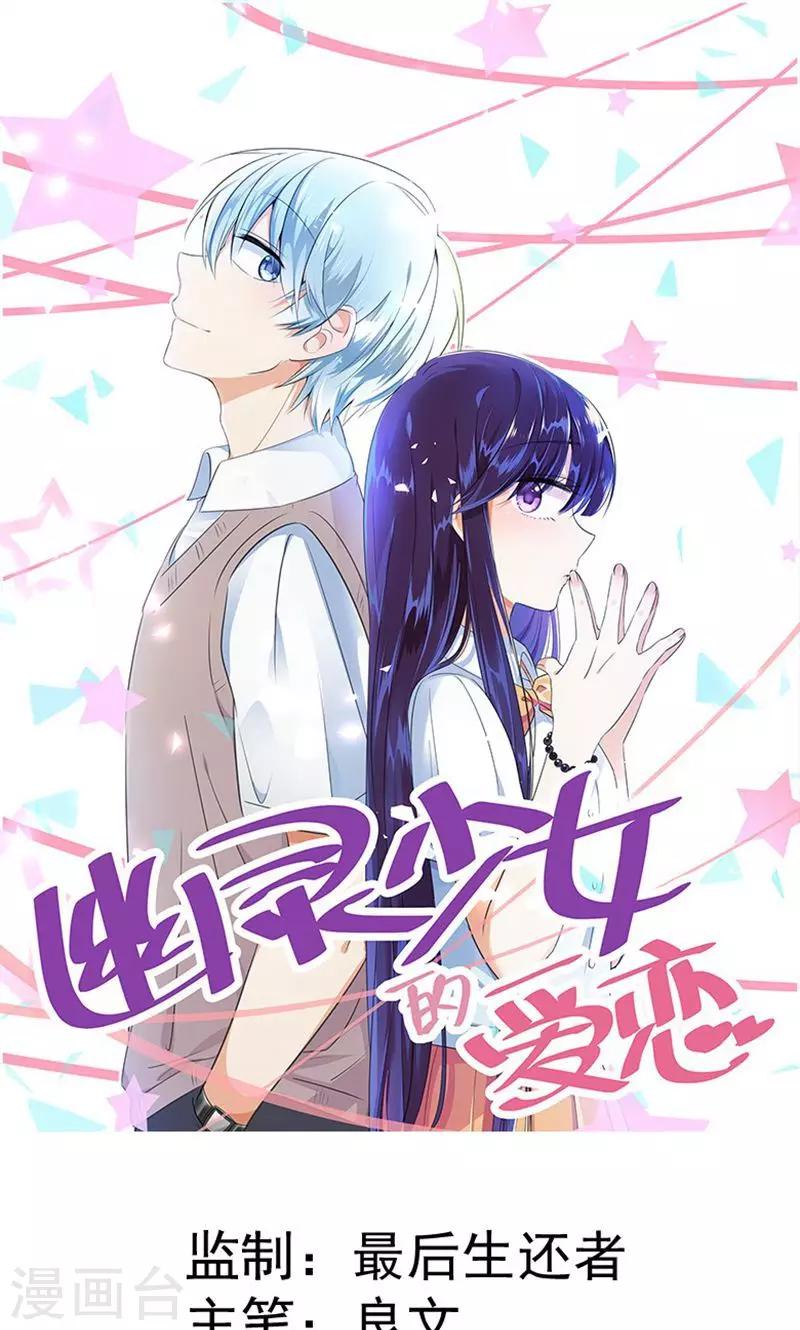 第12话 房客有两人？-第12话