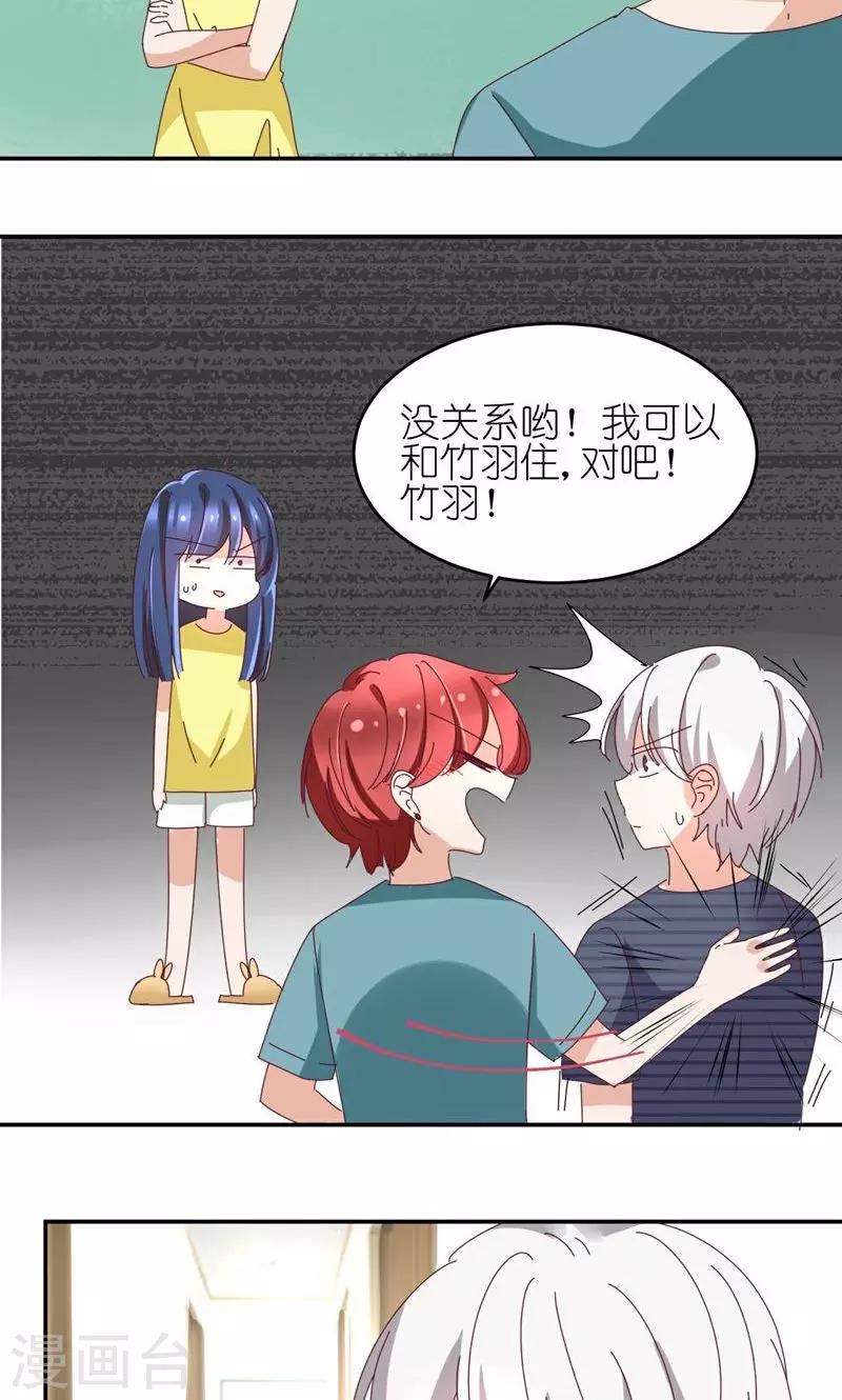 第12话 房客有两人？-第12话