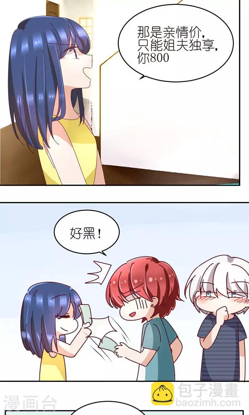 第12话 房客有两人？-第12话