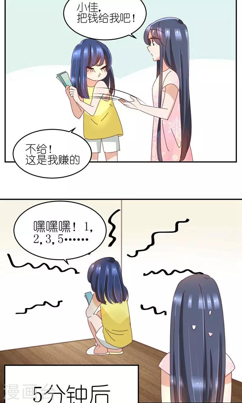 第12话 房客有两人？-第12话