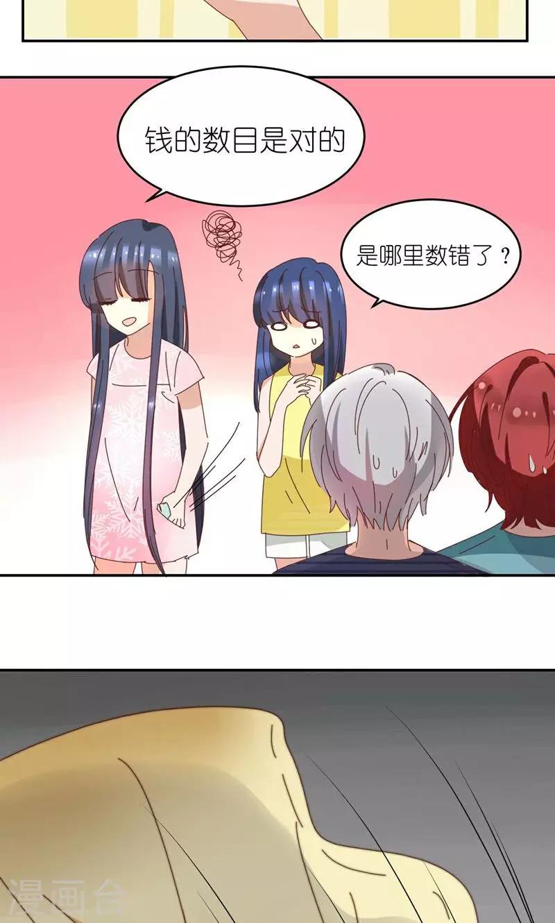 第12话 房客有两人？-第12话