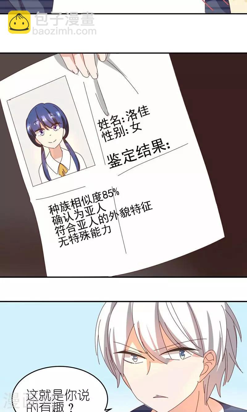 第12话 房客有两人？-第12话