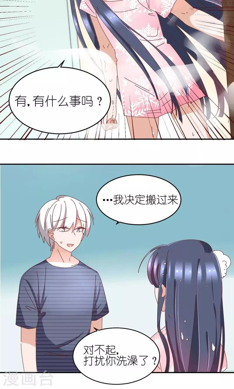 第12话 房客有两人？-第12话