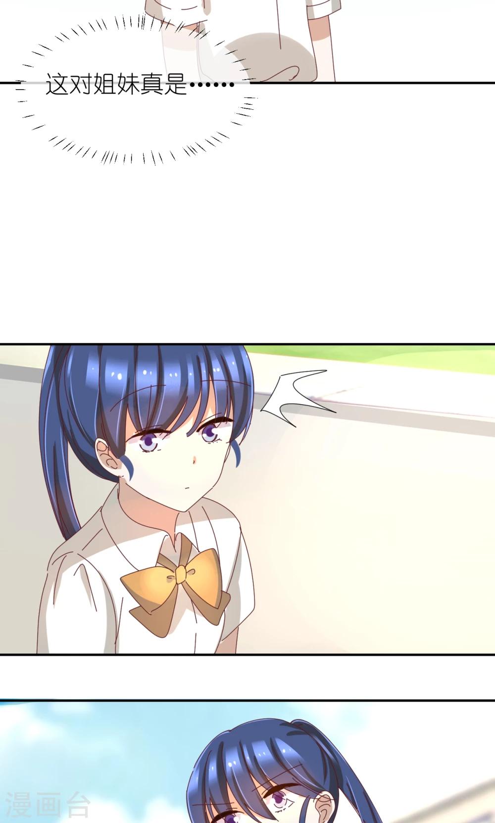 第16话 保护姐姐的好妹妹-第16话