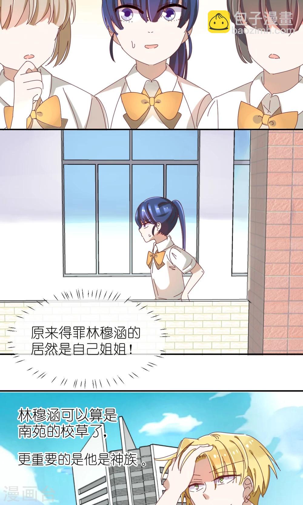 第16话 保护姐姐的好妹妹-第16话