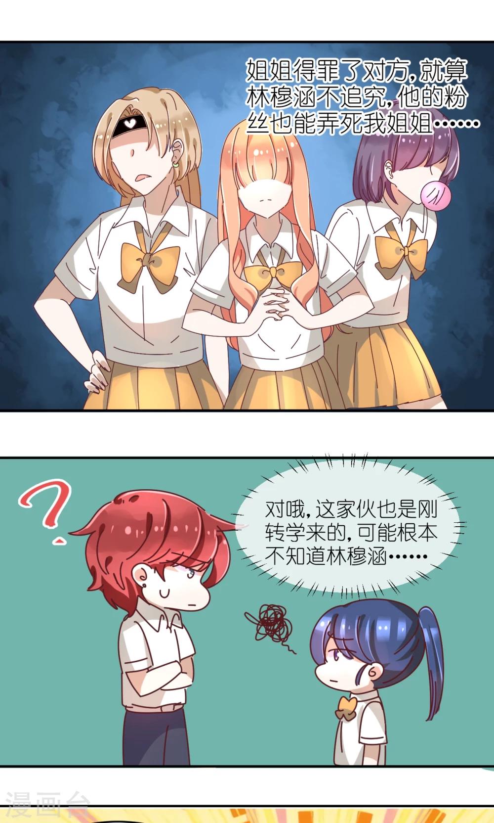 第16话 保护姐姐的好妹妹-第16话