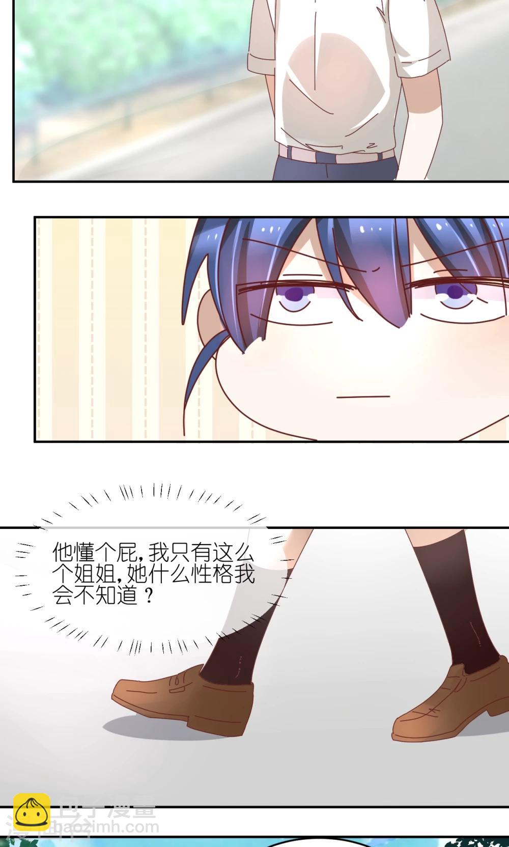 第16话 保护姐姐的好妹妹-第16话