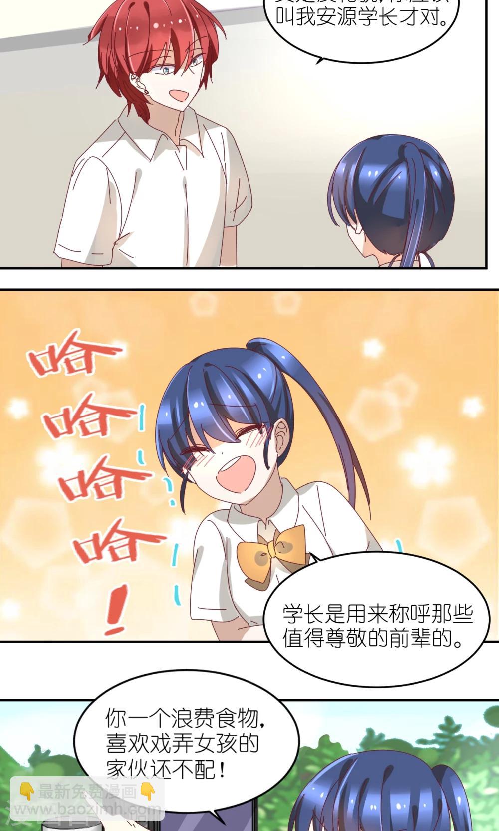 第16话 保护姐姐的好妹妹-第16话