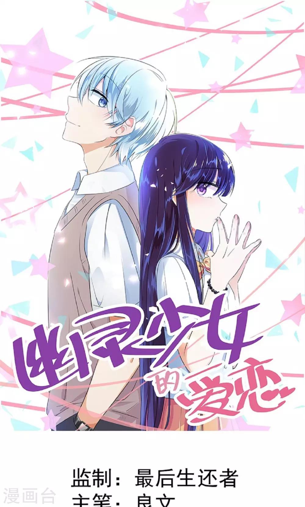 第18话 化身天使-第18话