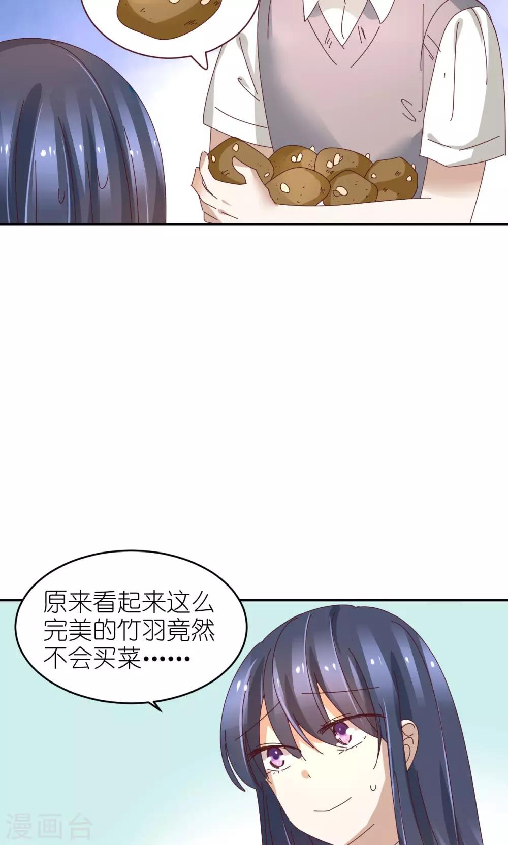 第18话 化身天使-第18话