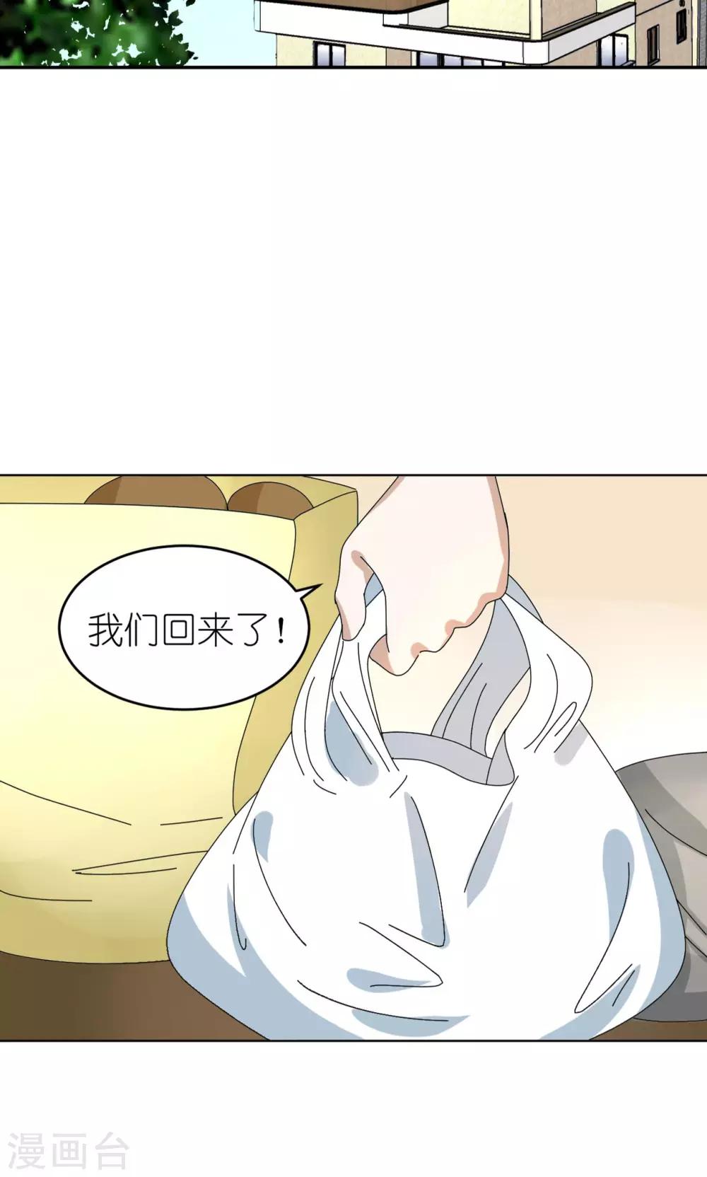 第18话 化身天使-第18话