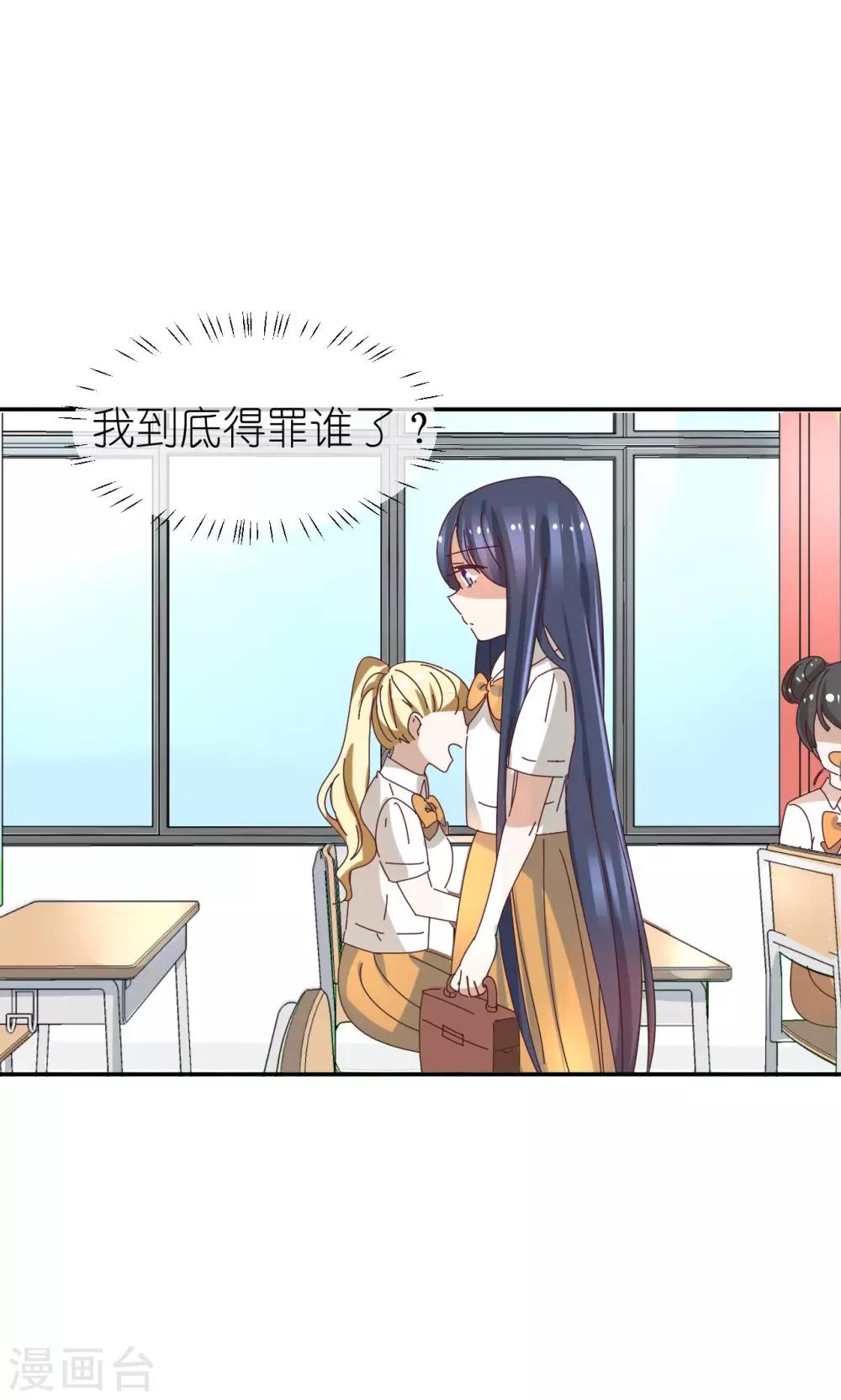 第18话 化身天使-第18话