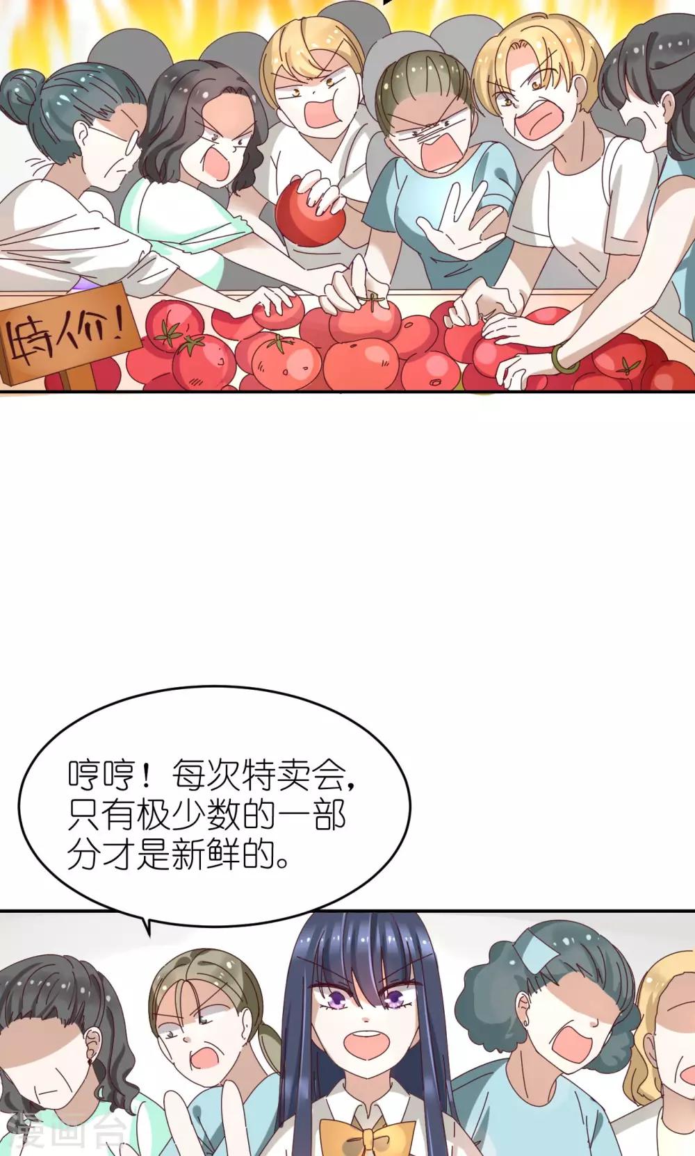 第18话 化身天使-第18话