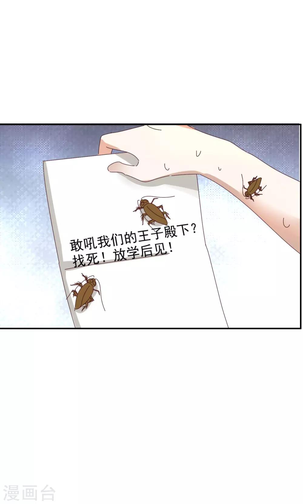 第18话 化身天使-第18话