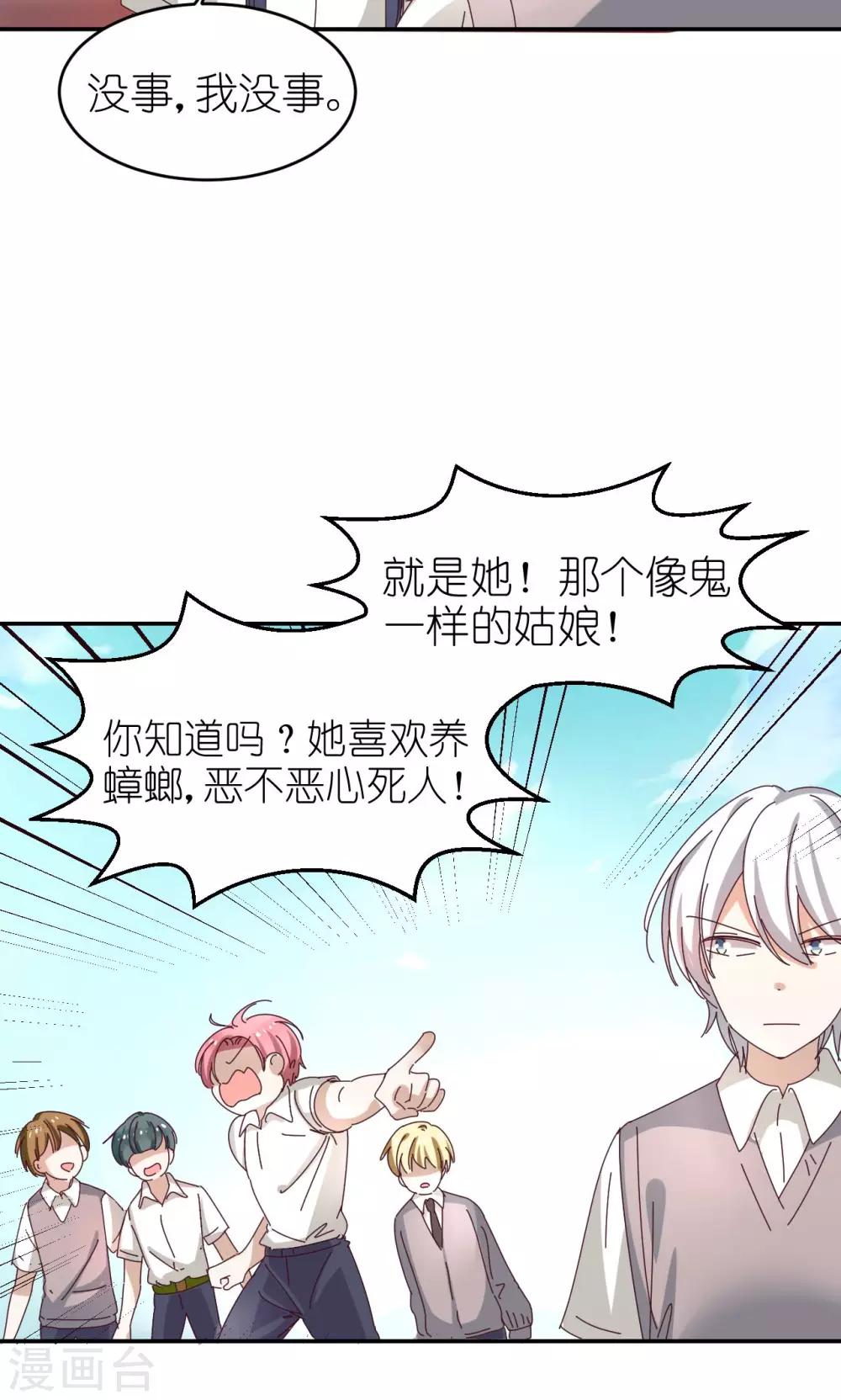 第18话 化身天使-第18话