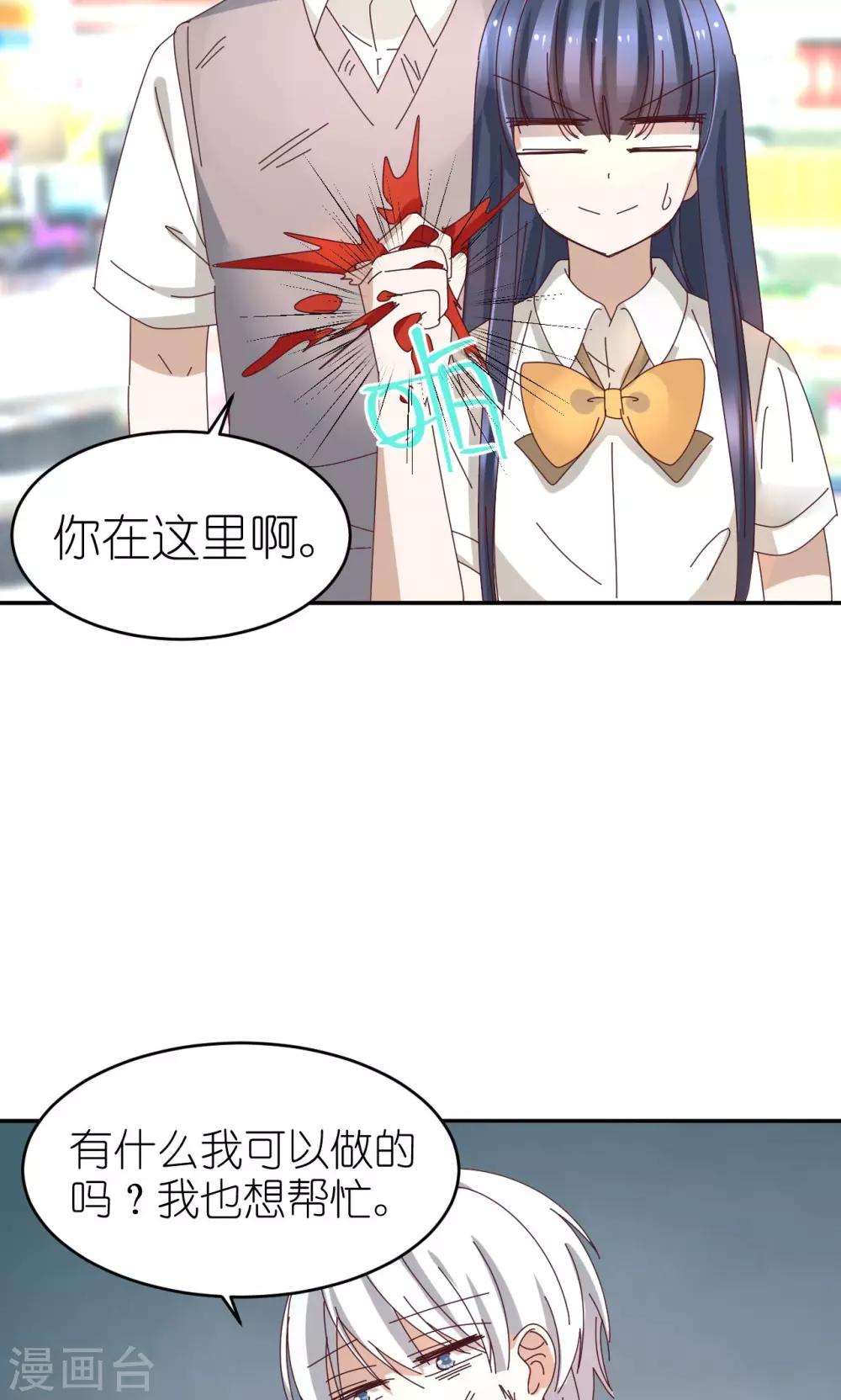 第18话 化身天使-第18话