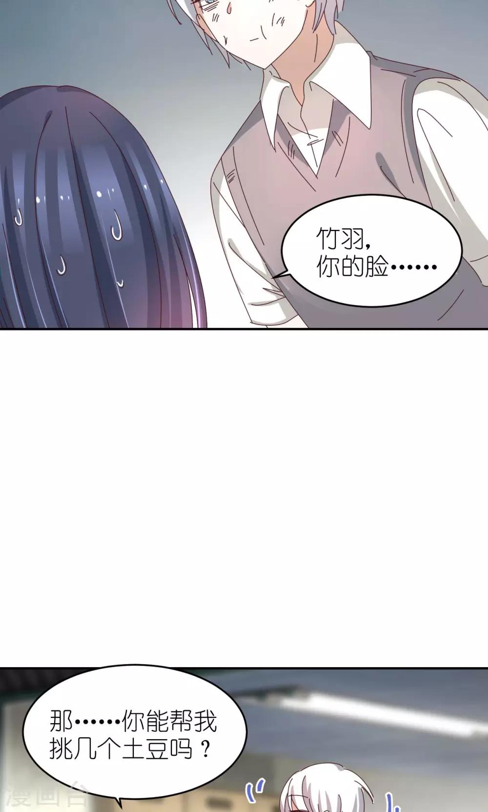 第18话 化身天使-第18话