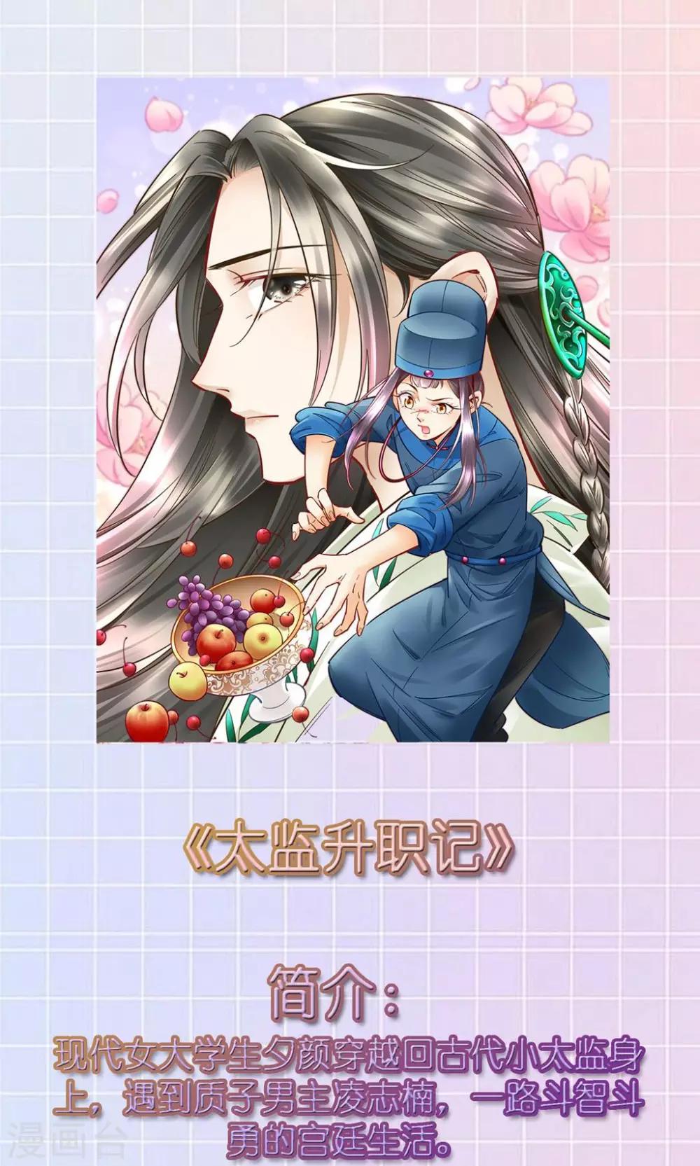 12月1号请假条-第20话