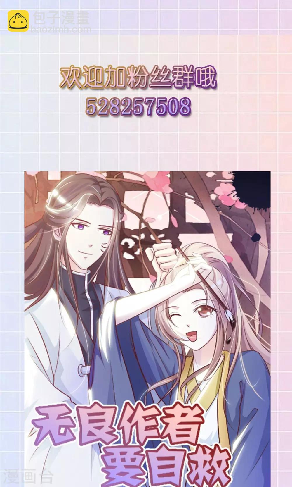 12月1号请假条-第20话