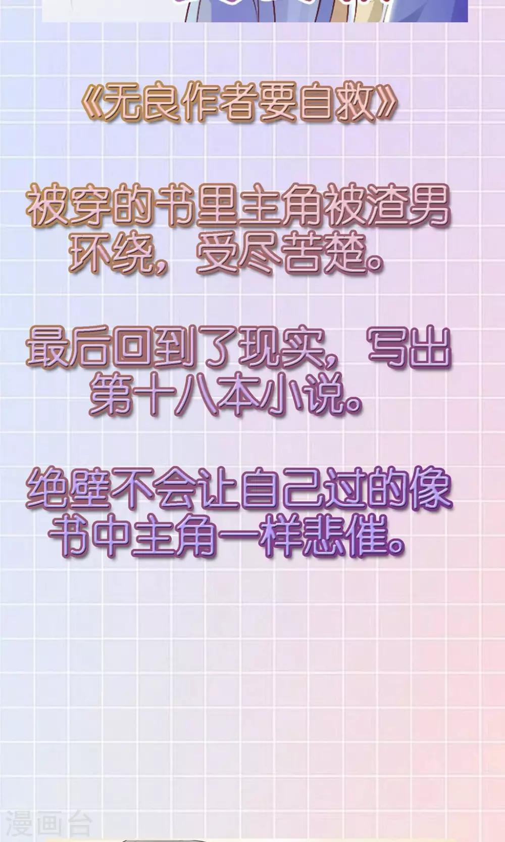 12月1号请假条-第20话