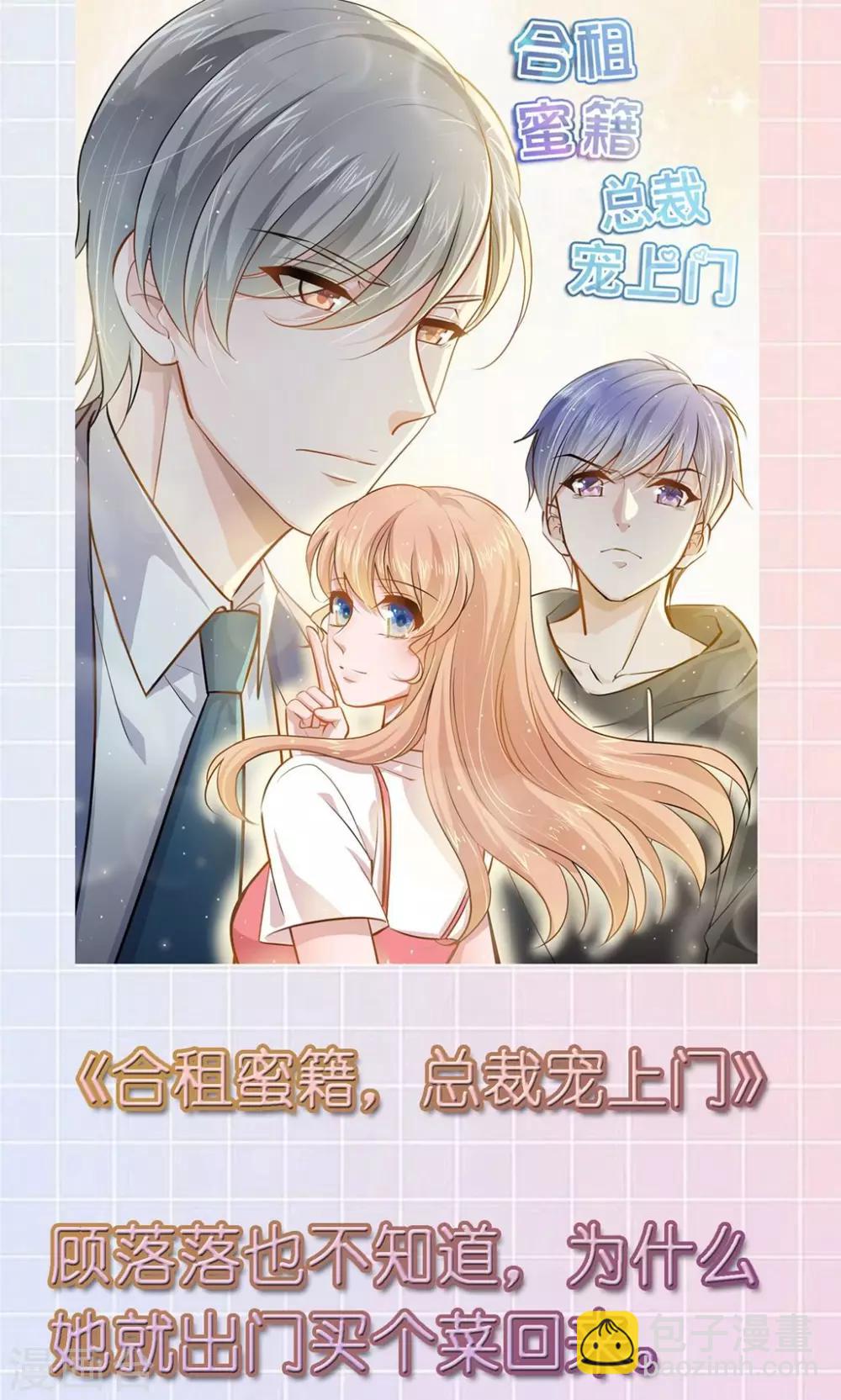 12月1号请假条-第20话