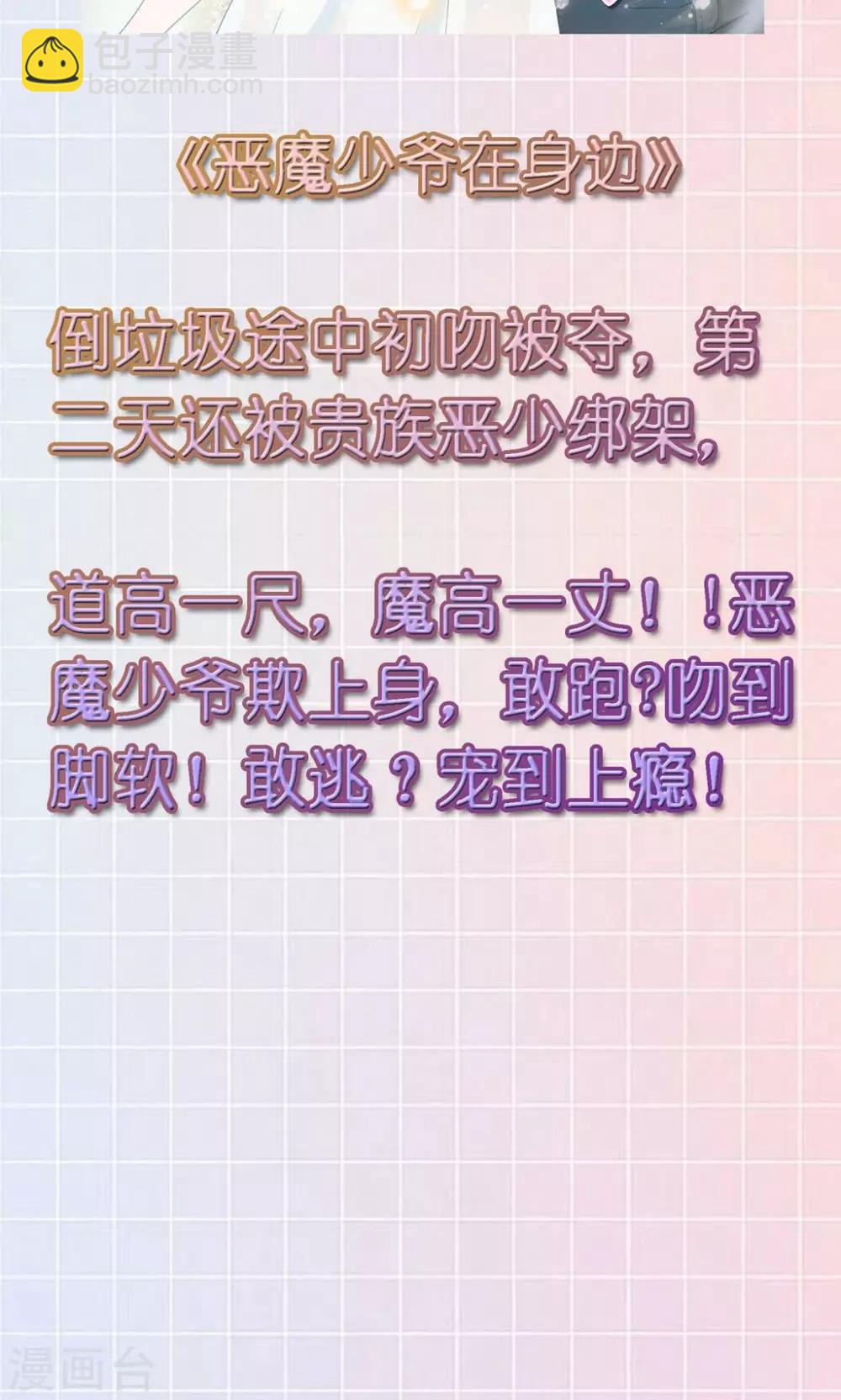 幽靈少女的愛戀 - 12月1號請假條 - 2