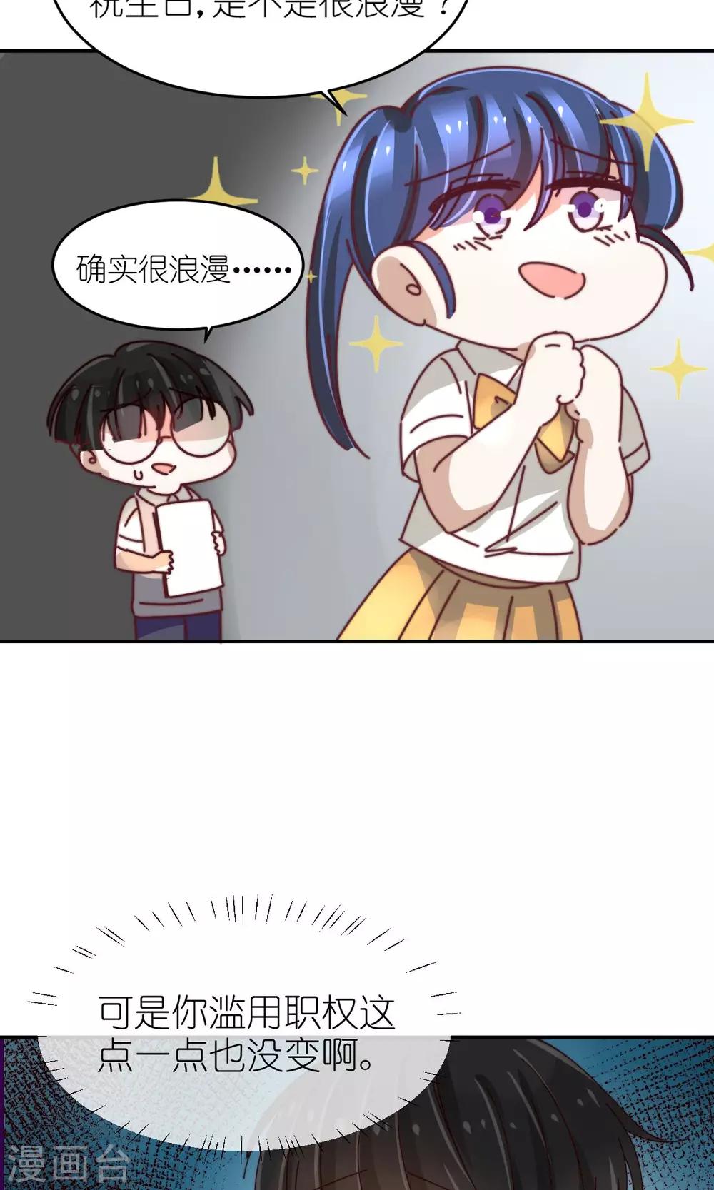 第21话 兄弟两偷窥？-第22话