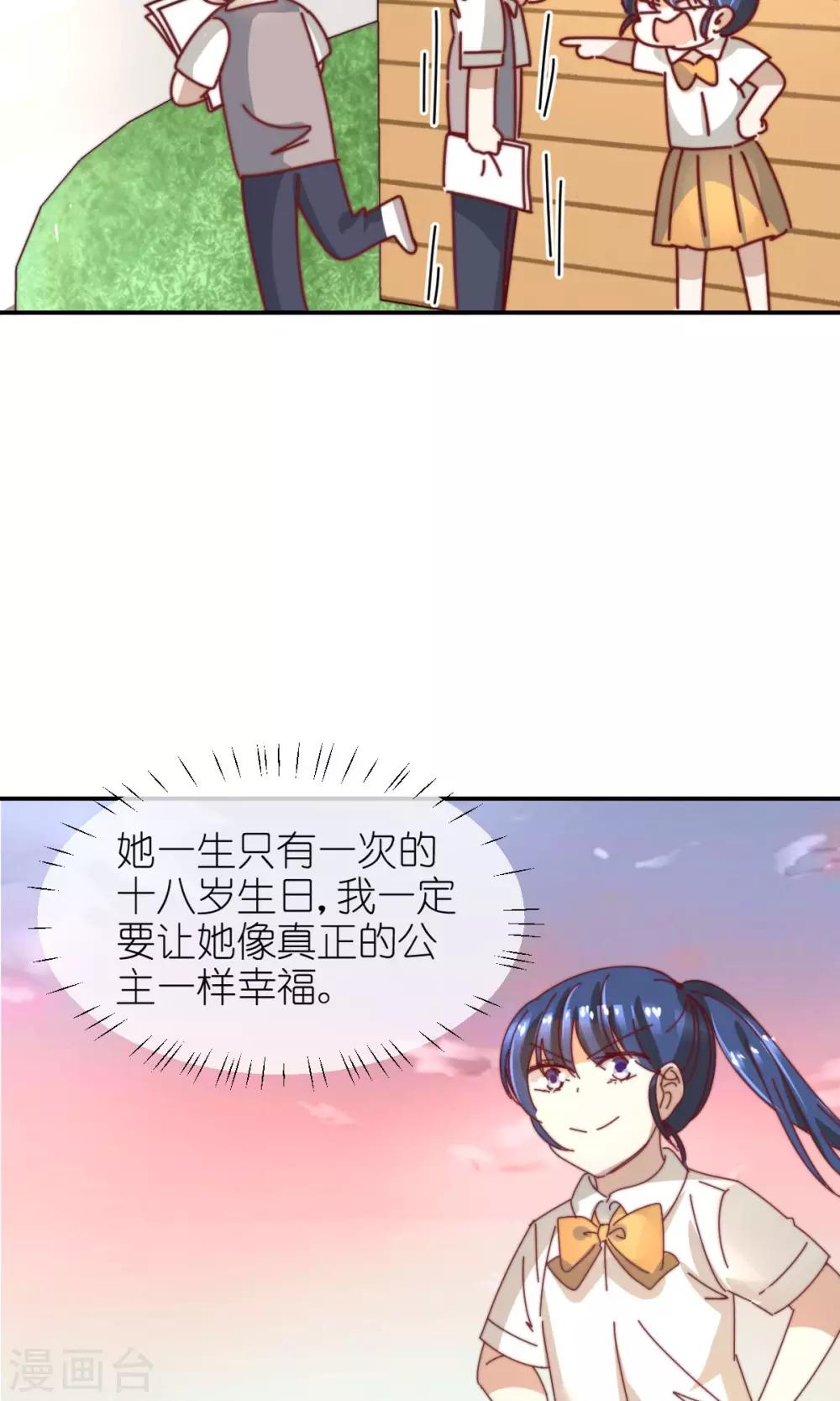 第21话 兄弟两偷窥？-第22话