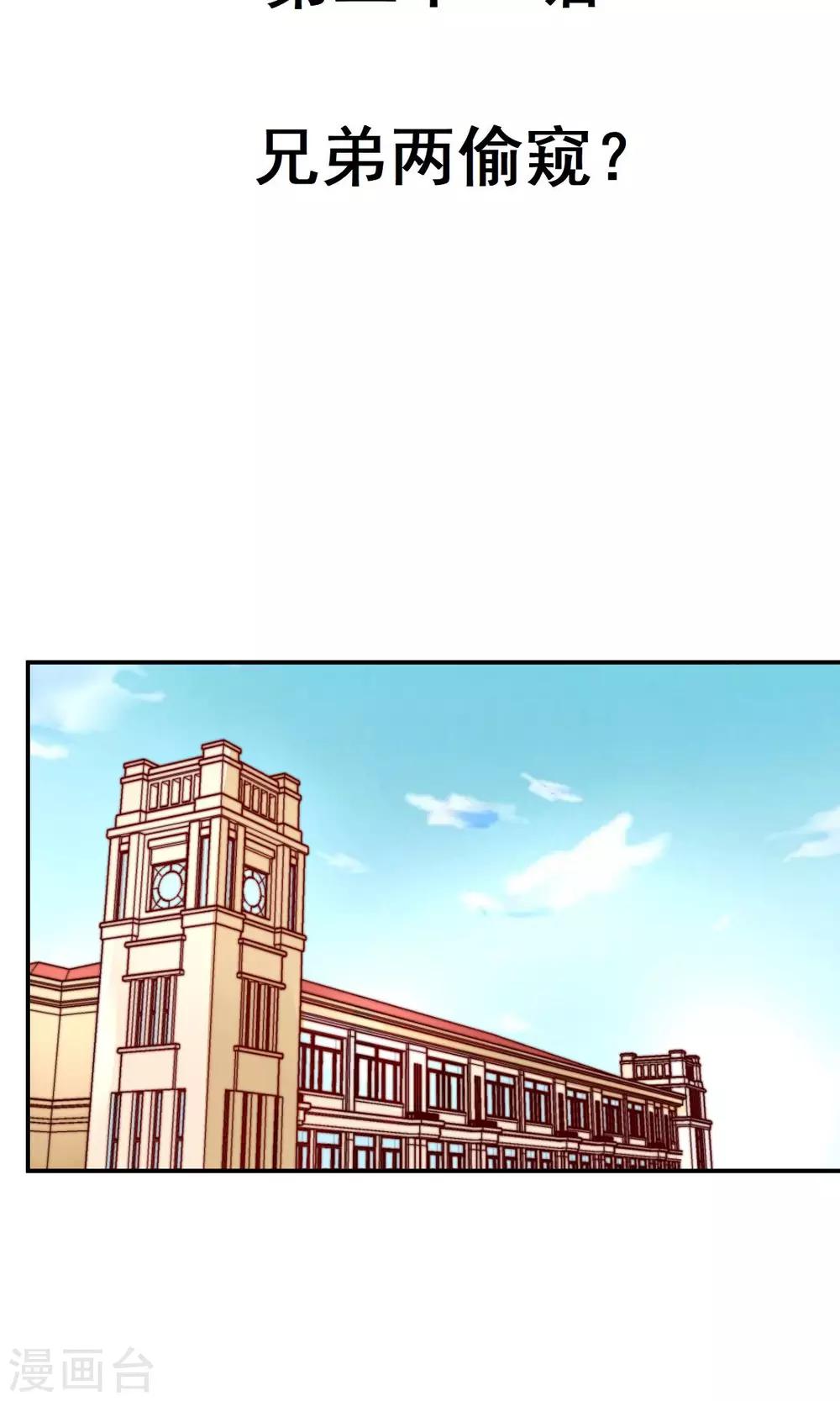 第21话 兄弟两偷窥？-第22话