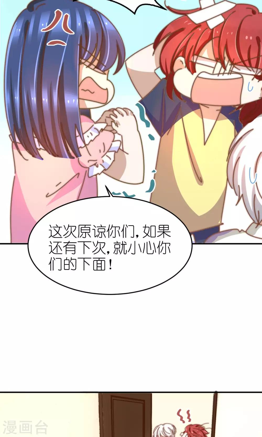 第21话 兄弟两偷窥？-第22话