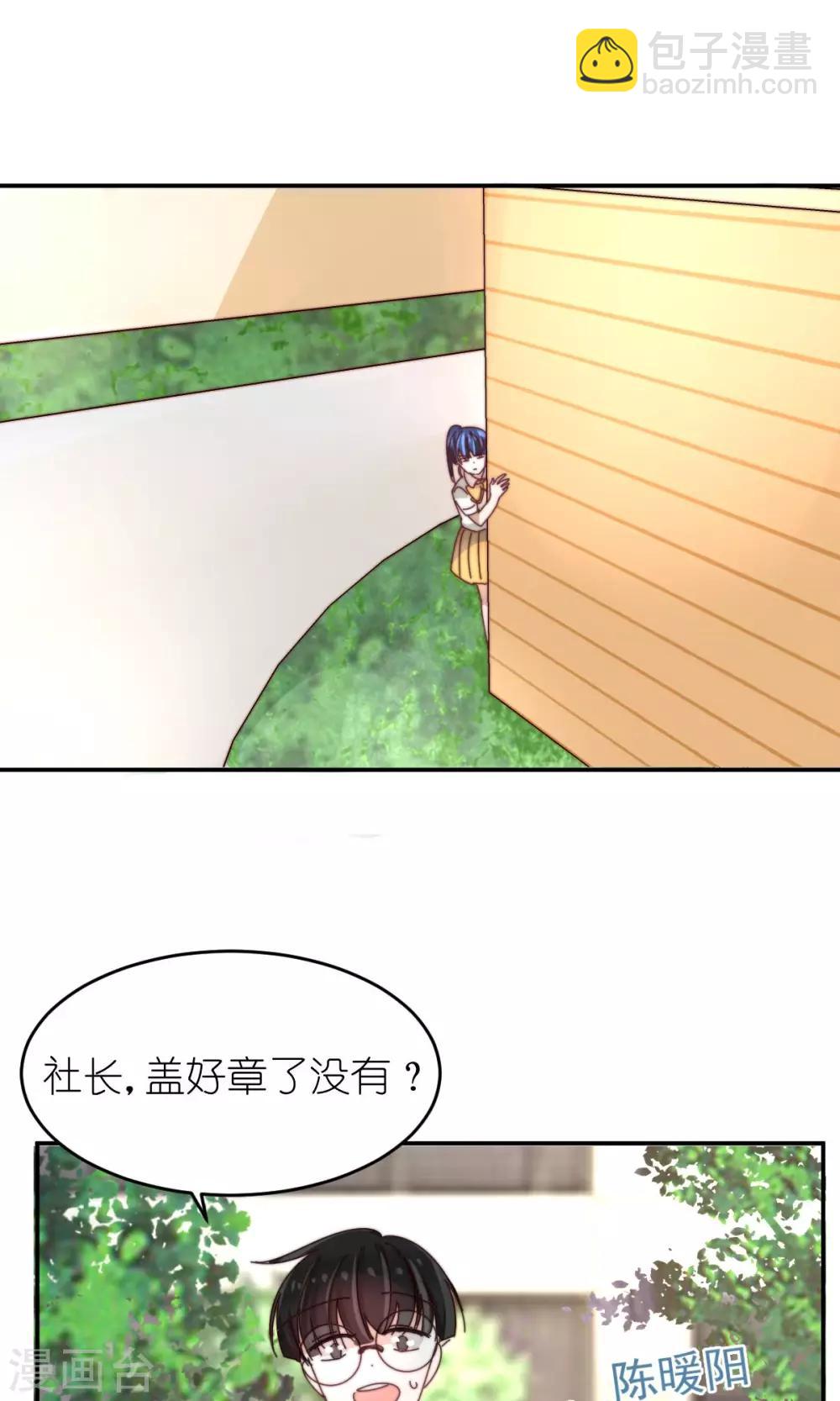 第21话 兄弟两偷窥？-第22话