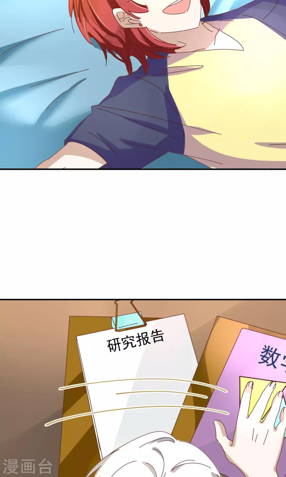 第21话 兄弟两偷窥？-第22话