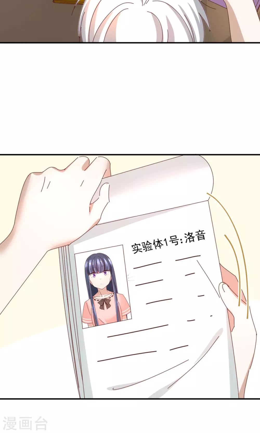 第21话 兄弟两偷窥？-第22话