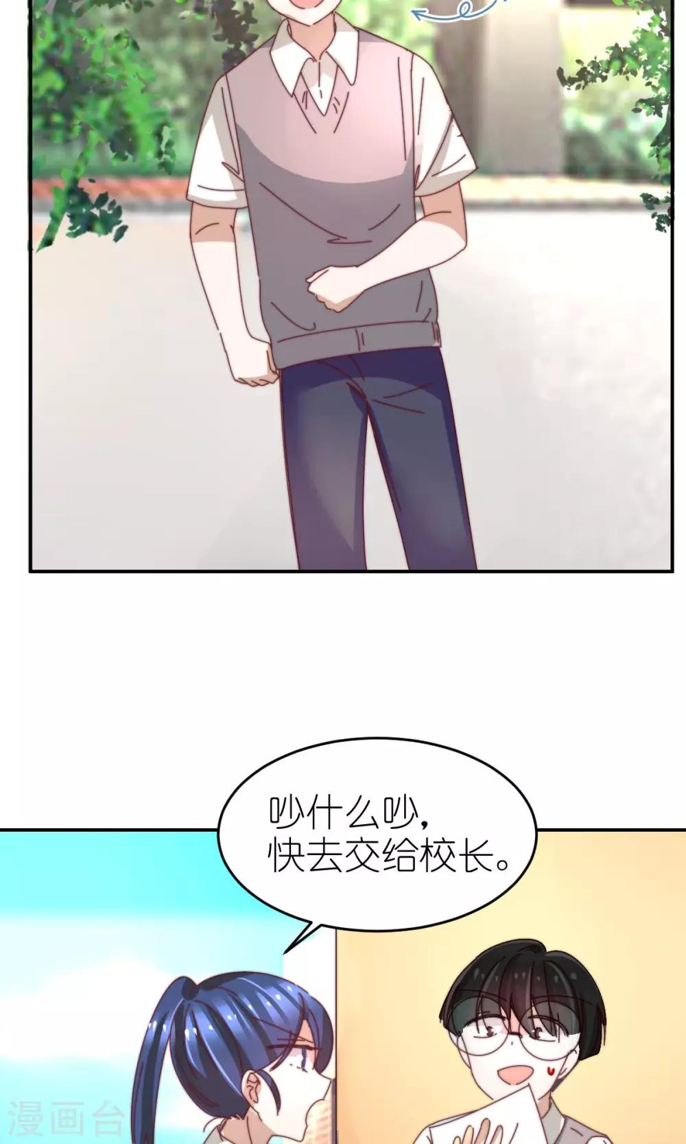 第21话 兄弟两偷窥？-第22话